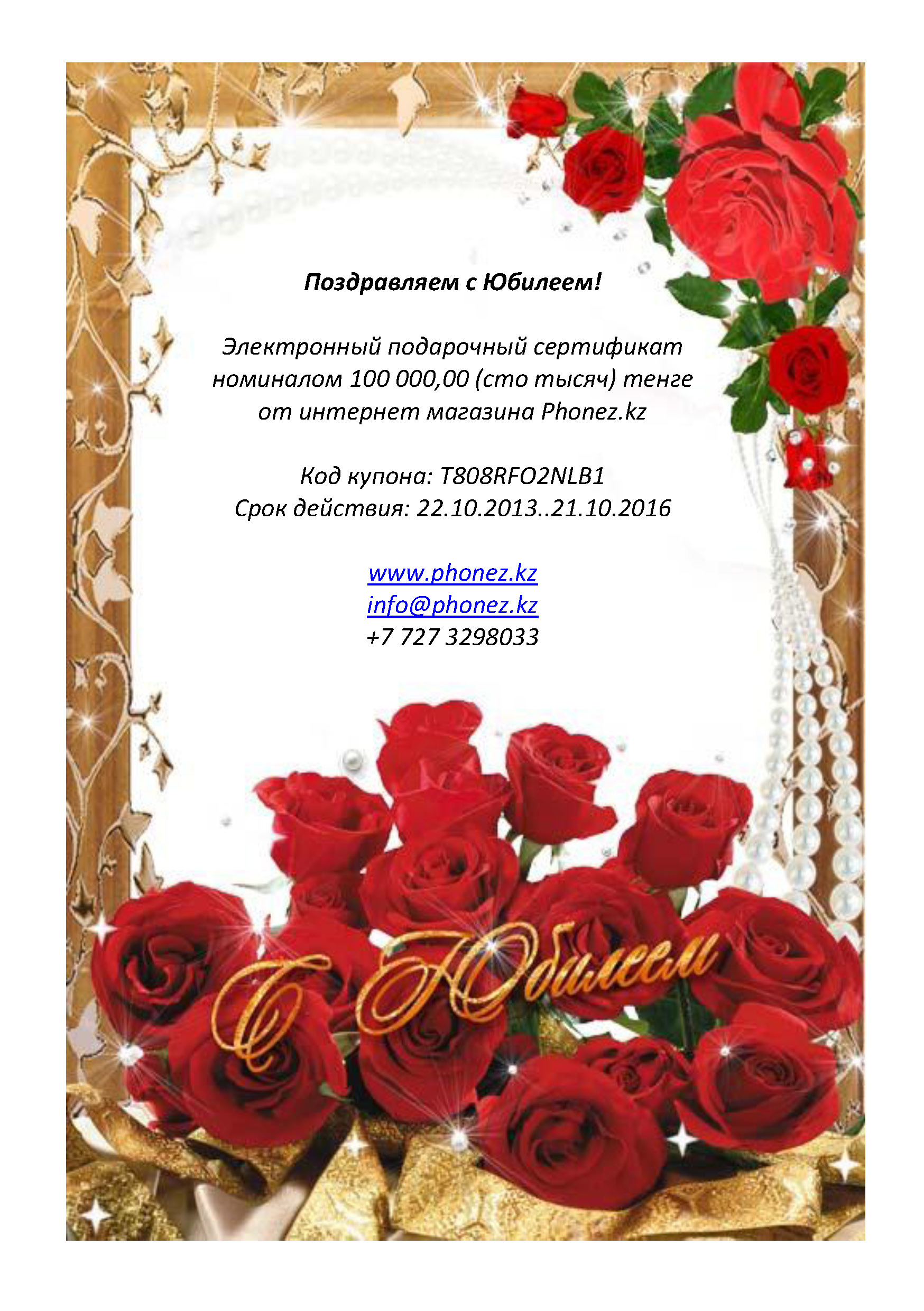 Поздравление с юбилеем женщине торжественные