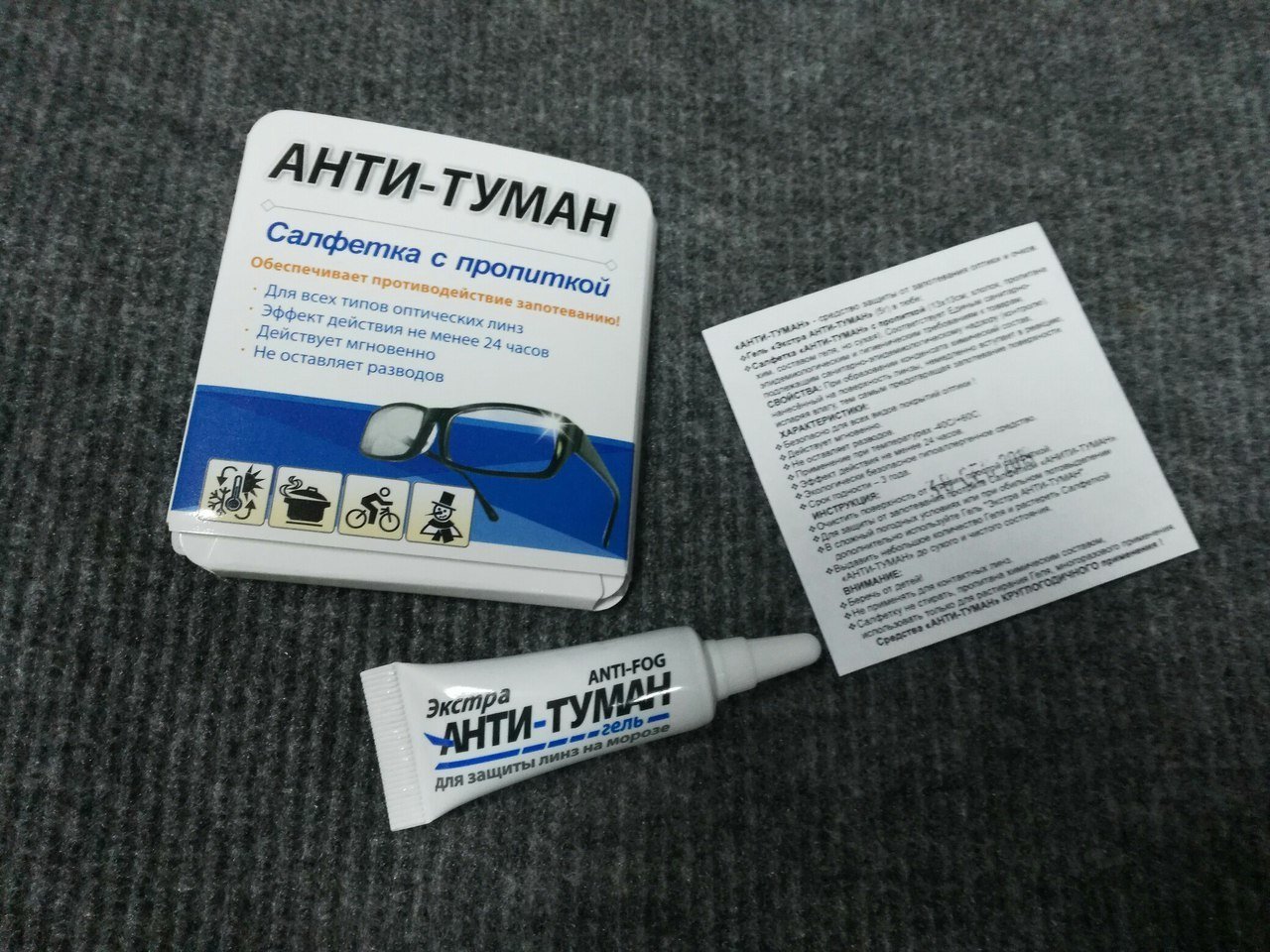 Антитуман Антитуман