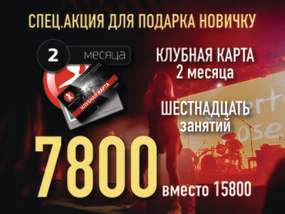 Новогодний подарок для новичков Новогодний подарок для новичков