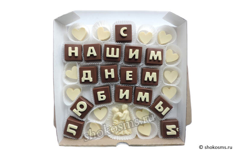 С нашим днем любимый 3 месяца С нашим днем любимый 3 месяца