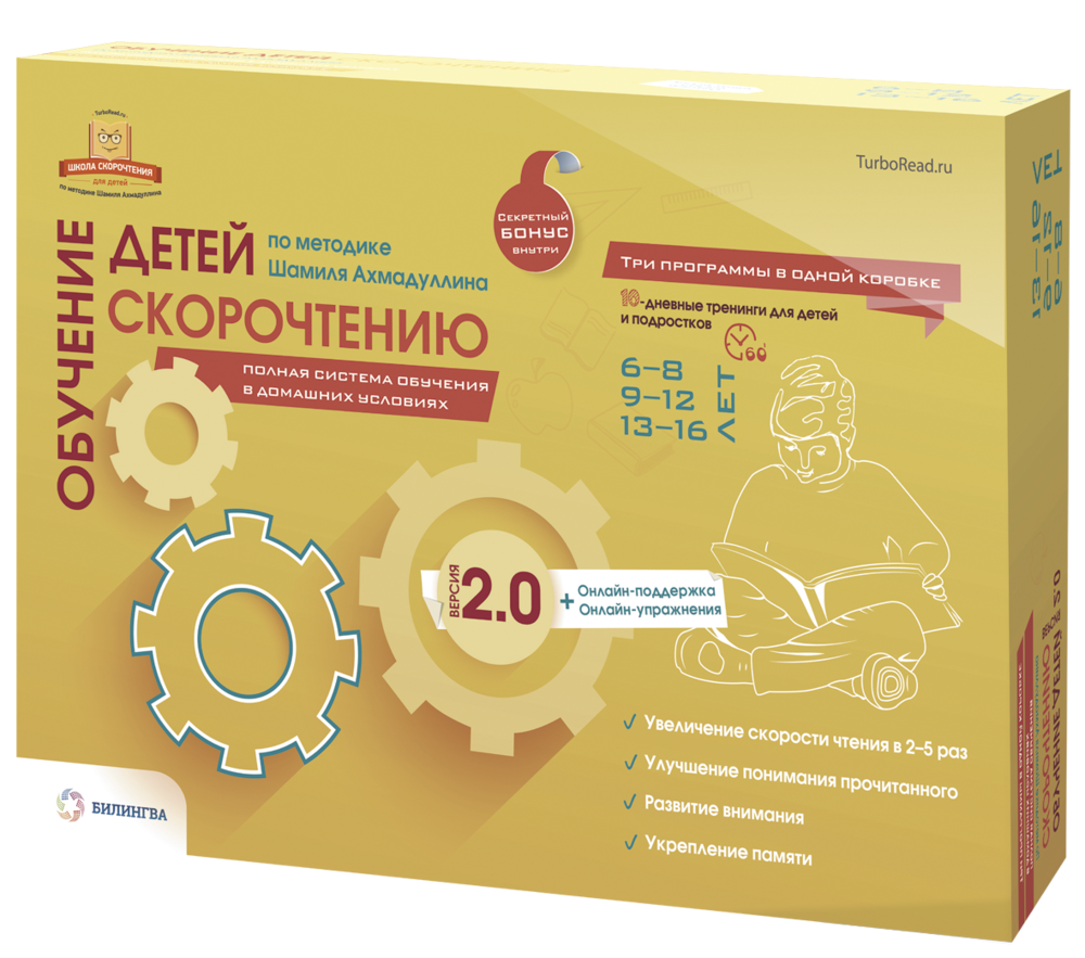 Скорочтение в домашних условиях методики Скорочтение в домашних условиях методики