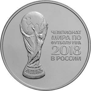 РФ. 2018. 3 рубля. СПМД. Серия: Чемпионат мира по футболу FIFA 2018 в России. Кубок FIFA 2018. 0.999 Серебро 1.00 Oz, ASW., 31.50 g. BU. UNC. Mintage: 300,000* РФ. 2018. 3 рубля. СПМД. Серия: Чемпионат мира по футболу FIFA 2018 в России. Кубок FIFA 2018. 0.999 Серебро 1.00 Oz, ASW., 31.50 g. BU. UNC. Mintage: 300,000*