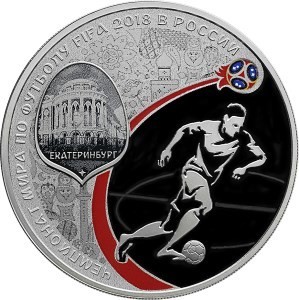 РФ. 2018. 3 рубля. СПМД. Серия: Чемпионат мира по футболу FIFA 2018 в России. Екатеринбург. 0.925 Серебро 1.00 Oz, ASW., 33.94 g. PROOF. Mintage: 24,000* РФ. 2018. 3 рубля. СПМД. Серия: Чемпионат мира по футболу FIFA 2018 в России. Екатеринбург. 0.925 Серебро 1.00 Oz, ASW., 33.94 g. PROOF. Mintage: 24,000*