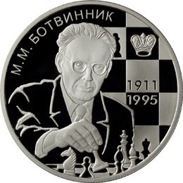 РФ. 2011. 2 рубля. ММД. Серия: Выдающиеся личности России. Шахматист М.М. Ботвинник - 100-летие со дня рождения. 0.925 Серебро 0,50 Oz, ASW., 17.0g. PROOF. Mintage: 3,000 РФ. 2011. 2 рубля. ММД. Серия: Выдающиеся личности России. Шахматист М.М. Ботвинник - 100-летие со дня рождения. 0.925 Серебро 0,50 Oz, ASW., 17.0g. PROOF. Mintage: 3,000