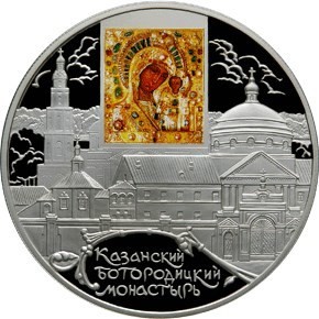 РФ. 2011. 25 рублей. СПМД. Серия: Памятники архитектуры России. Казанский Богородицкий монастырь, г. Казань. 0.925 Серебро. 5.0 Oz., ASW, 169.85 g. PROOF-Colored. Mintage: 2,000 РФ. 2011. 25 рублей. СПМД. Серия: Памятники архитектуры России. Казанский Богородицкий монастырь, г. Казань. 0.925 Серебро. 5.0 Oz., ASW, 169.85 g. PROOF-Colored. Mintage: 2,000
