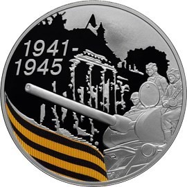 РФ. 2010. 3 рубля. СПМД. 65-я годовщина Победы в Великой Отечественной войне 1941-1945 гг. Танк. 0.925 Серебро 1.00 Oz, ASW. 33.94 g. PROOF-Colored. Mintage: 7,500 РФ. 2010. 3 рубля. СПМД. 65-я годовщина Победы в Великой Отечественной войне 1941-1945 гг. Танк. 0.925 Серебро 1.00 Oz, ASW. 33.94 g. PROOF-Colored. Mintage: 7,500