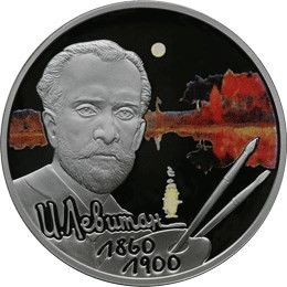 РФ. 2010. 2 рубля. СПМД. Серия: Выдающиеся личности России. Художник И.И. Левитан - 150-летие со дня рождения. 0.925 Серебро 0,50 Oz, ASW., 17.0g. PROOF-Colored. Mintage: 5,000 РФ. 2010. 2 рубля. СПМД. Серия: Выдающиеся личности России. Художник И.И. Левитан - 150-летие со дня рождения. 0.925 Серебро 0,50 Oz, ASW., 17.0g. PROOF-Colored. Mintage: 5,000