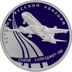 РФ. 2010. 1 рубль. СПМД. Серия: История русской авиации. Сухой Суперджет-100. 0.925 Серебро. 0.25 Oz., ASW., 8.53 g. PROOF-Colored. Mintage: 5,000 РФ. 2010. 1 рубль. СПМД. Серия: История русской авиации. Сухой Суперджет-100. 0.925 Серебро. 0.25 Oz., ASW., 8.53 g. PROOF-Colored. Mintage: 5,000