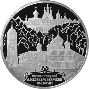 РФ. 2010. 25 рублей. ММД. Серия: Памятники архитектуры России. Александро-Свирский монастырь, д. Старая Слобода Ленинградской обл. 0.925 Серебро. 5.0 Oz., ASW, 169.85 g. PROOF. Mintage: 1,500 РФ. 2010. 25 рублей. ММД. Серия: Памятники архитектуры России. Александро-Свирский монастырь, д. Старая Слобода Ленинградской обл. 0.925 Серебро. 5.0 Oz., ASW, 169.85 g. PROOF. Mintage: 1,500
