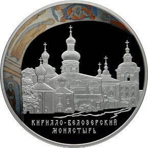 РФ. 2010. 25 рублей. СПМД. Серия: Памятники архитектуры России. Кирилло-Белозерского монастыря, Вологодская обл., г. Кириллов. 0.925 Серебро. 5.0 Oz., ASW, 169.85 g. PROOF-Colored. Mintage: 2,000 РФ. 2010. 25 рублей. СПМД. Серия: Памятники архитектуры России. Кирилло-Белозерского монастыря, Вологодская обл., г. Кириллов. 0.925 Серебро. 5.0 Oz., ASW, 169.85 g. PROOF-Colored. Mintage: 2,000