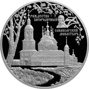 РФ. 2010. 25 рублей. СПМД. Серия: Памятники архитектуры России. Санаксарский монастырь, п. Санаксарь, Республика Мордовия. 5.0 Oz., ASW, 169.85 g. PROOF. Mintage: 1,500 РФ. 2010. 25 рублей. СПМД. Серия: Памятники архитектуры России. Санаксарский монастырь, п. Санаксарь, Республика Мордовия. 5.0 Oz., ASW, 169.85 g. PROOF. Mintage: 1,500