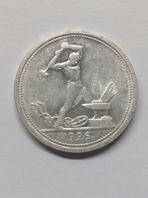 СССР. 1926. Один полтинник (50 копеек). ПЛ. Тип: 1924. 0.900 Серебро. 0.28938 Oz., ASW. 10.0g. Y#89. Федорин: 22а. AU. Note: Obv: Шт. 2/Rev: С (Широкий кант). СССР. 1926. Один полтинник (50 копеек). ПЛ. Тип: 1924. 0.900 Серебро. 0.28938 Oz., ASW. 10.0g. Y#89. Федорин: 22а. AU. Note: Obv: Шт. 2/Rev: С (Широкий кант).