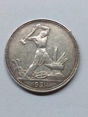 СССР. 1924. Один полтинник (50 копеек). ПЛ. (2 з.10,5 д.). Тип: 1924. 0.900 Серебро. 0.28938 Oz., ASW. 10.0g. Y#89. Федорин: . XF-. Note: Obv. шт. 2/Rev. В. СССР. 1924. Один полтинник (50 копеек). ПЛ. (2 з.10,5 д.). Тип: 1924. 0.900 Серебро. 0.28938 Oz., ASW. 10.0g. Y#89. Федорин: . XF-. Note: Obv. шт. 2/Rev. В.