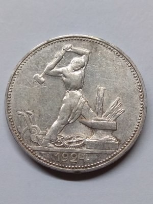 СССР. 1924. Один полтинник (50 копеек). ПЛ. (2 з.10,5 д.) 9 грамм. Тип: 1924. 0.900 Серебро. 0.28938 Oz., ASW. 10.0g. Y#89. Федорин: 10. XF-. Note: Obv. шт.2/Rev. Б СССР. 1924. Один полтинник (50 копеек). ПЛ. (2 з.10,5 д.) 9 грамм. Тип: 1924. 0.900 Серебро. 0.28938 Oz., ASW. 10.0g. Y#89. Федорин: 10. XF-. Note: Obv. шт.2/Rev. Б