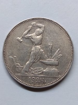 СССР. 1924. Один полтинник (50 копеек). ПЛ. (2 з.10,5 д.). Тип: 1924. 0.900 Серебро. 0.28938 Oz., ASW. 10.0g. Y#89. Федорин: . XF. Note: Obv. шт. 2/Rev. Г. СССР. 1924. Один полтинник (50 копеек). ПЛ. (2 з.10,5 д.). Тип: 1924. 0.900 Серебро. 0.28938 Oz., ASW. 10.0g. Y#89. Федорин: . XF. Note: Obv. шт. 2/Rev. Г.