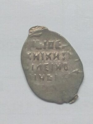 Русское Царство. Василий Иванович (Шведская оккупация). 1611-1617. Копейка. РIН. Ob: Всадник с копьём. Rev: ЦРЬ I ВЕЛIКИI КНSЬ ВАСIЛЕI ИВАНОВIЧЬ ВСЕЯ РУСИI. Ag. 0.52 g. Conros: Д61/1. VF Русское Царство. Василий Иванович (Шведская оккупация). 1611-1617. Копейка. РIН. Ob: Всадник с копьём. Rev: ЦРЬ I ВЕЛIКИI КНSЬ ВАСIЛЕI ИВАНОВIЧЬ ВСЕЯ РУСИI. Ag. 0.52 g. Conros: Д61/1. VF