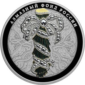 РФ. 2017. 25 рублей. СПМД. Серия: Алмазный фонд России. Портбукет (в специальном исполнении). 0.925 Серебро. 5.0 Oz., ASW, 169.85 g. PROOF. Mintage: 150 VERY RARE РФ. 2017. 25 рублей. СПМД. Серия: Алмазный фонд России. Портбукет (в специальном исполнении). 0.925 Серебро. 5.0 Oz., ASW, 169.85 g. PROOF. Mintage: 150 VERY RARE