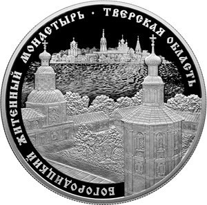 РФ. 2017. 25 рублей. СПМД. Серия: Памятники архитектуры России. Житенный монастырь, Тверская область. 0.925 Серебро. 5.0 Oz., ASW, 169.85 g. PROOF. Mintage: 1,500 РФ. 2017. 25 рублей. СПМД. Серия: Памятники архитектуры России. Житенный монастырь, Тверская область. 0.925 Серебро. 5.0 Oz., ASW, 169.85 g. PROOF. Mintage: 1,500