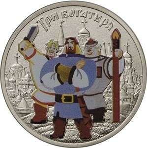РФ. 2017. 25 рублей. ММД. Серия: Российская (советская) мультипликация. Три богатыря. Медно-никелевый сплав. 10.0 g. BU - Colored. UNC. Mintage: 50,000 РФ. 2017. 25 рублей. ММД. Серия: Российская (советская) мультипликация. Три богатыря. Медно-никелевый сплав. 10.0 g. BU - Colored. UNC. Mintage: 50,000