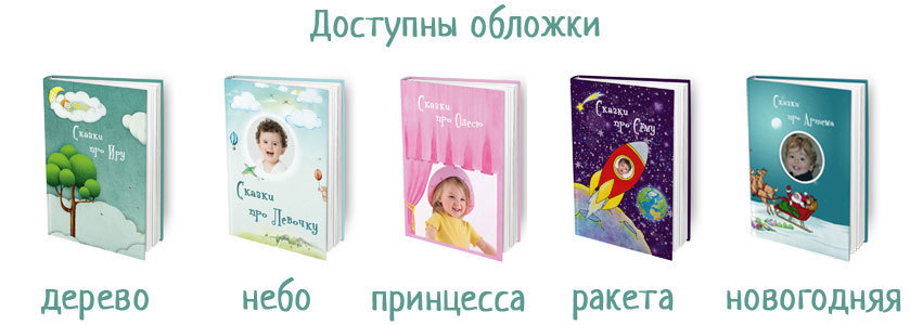 Терапевтические сказки, 6-8 лет | новогоднее издание 00026
