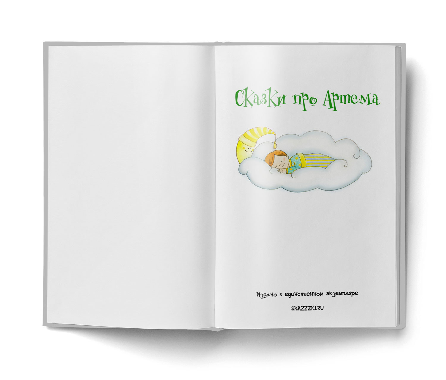 Терапевтические сказки, 3-5 лет