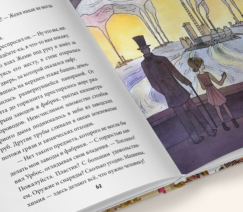Приключения в подводном мире, 6-13 лет