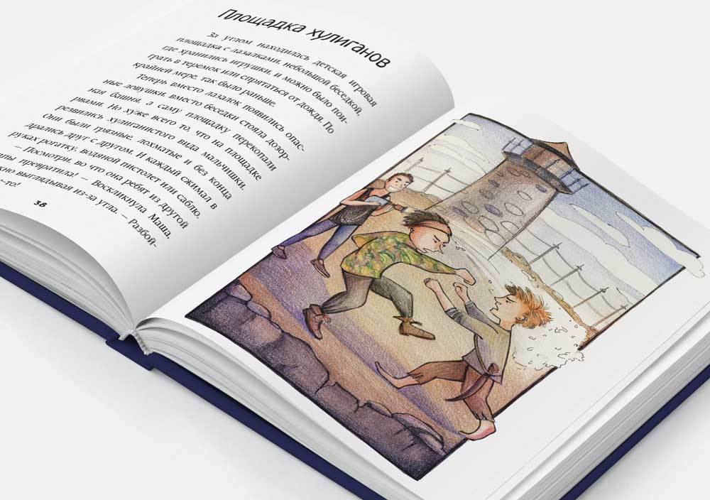 Пропавшая воспитательница, 4-7 лет