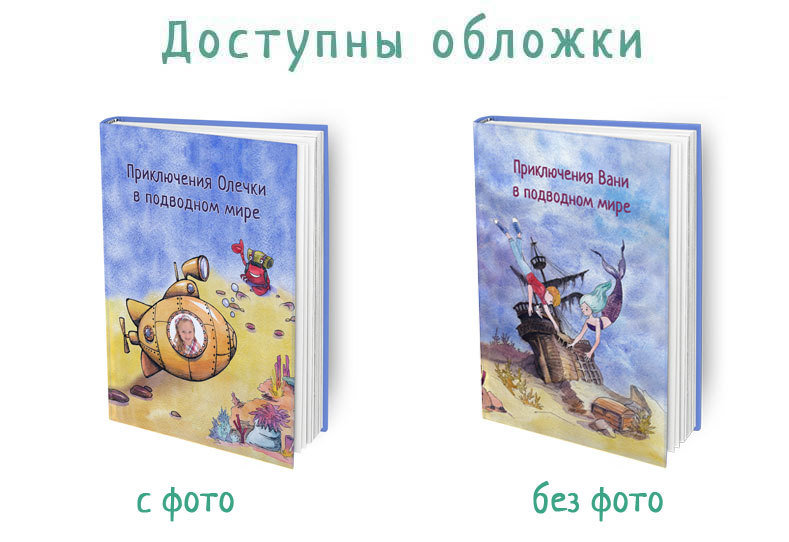 Приключения в подводном мире, 6-13 лет
