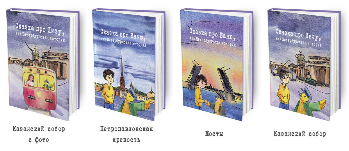 Петербургская история