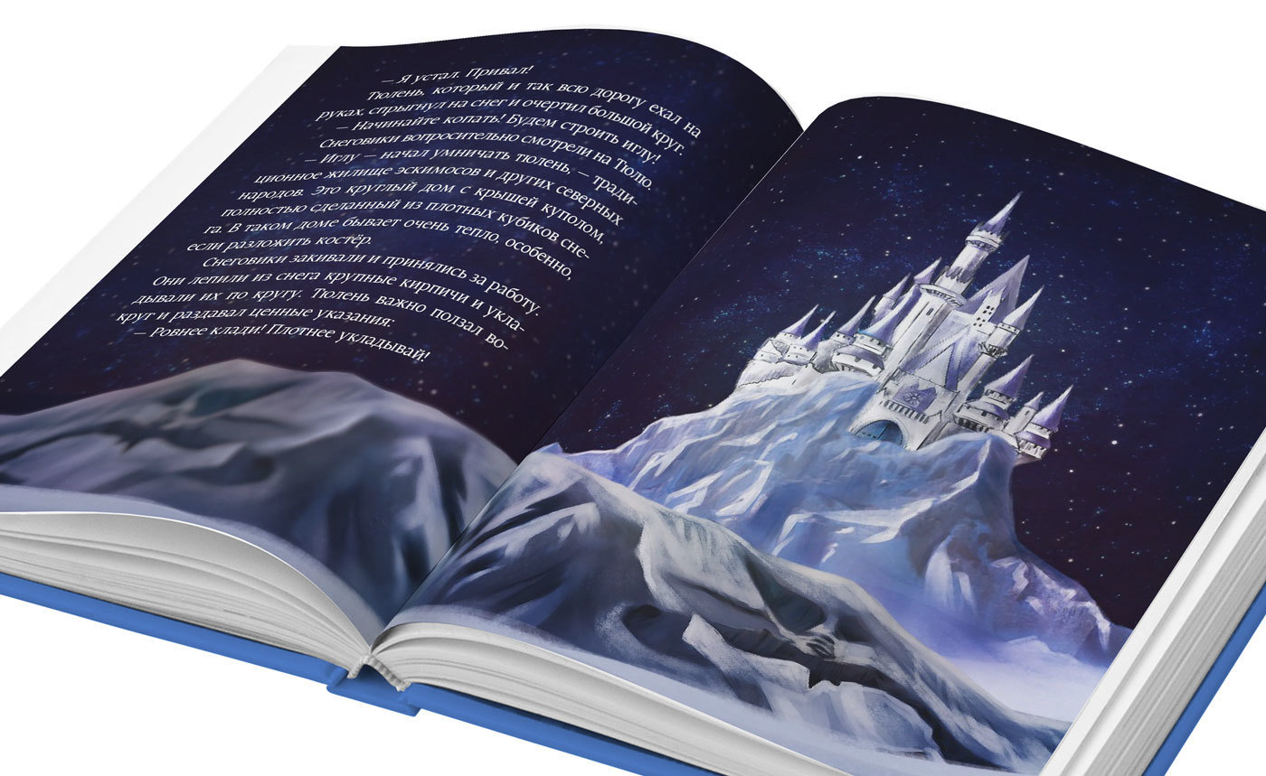 Новогодняя сказка, 5-11 лет