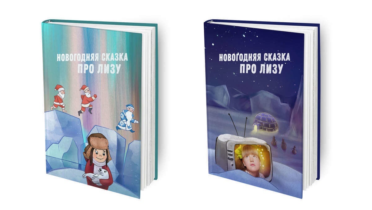 Новогодняя сказка, 5-11 лет