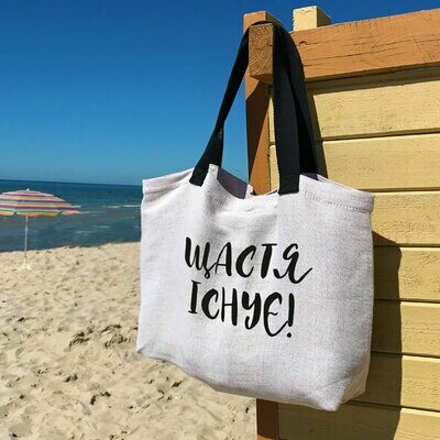 Пляжная сумка Beach Щастя існує! KOTB_19I007