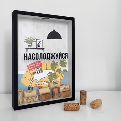 Копилка для винных пробок Насолоджуйся VIN_20A007