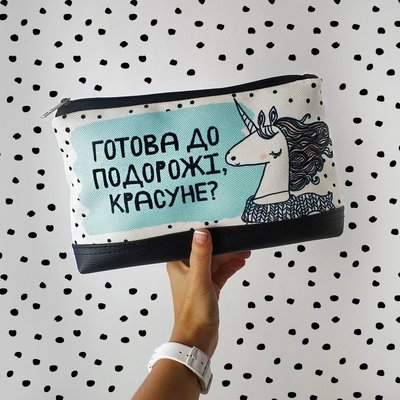 Косметичка дорожная женская Lovely Готова до подорожі? (единорог) KK_URB014_BL