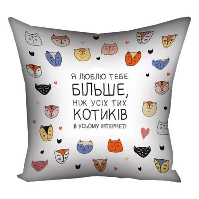 Подушка с принтом 40х40 см Я люблю тебе більше, ніж усіх котиків 4P_19L027_UKR