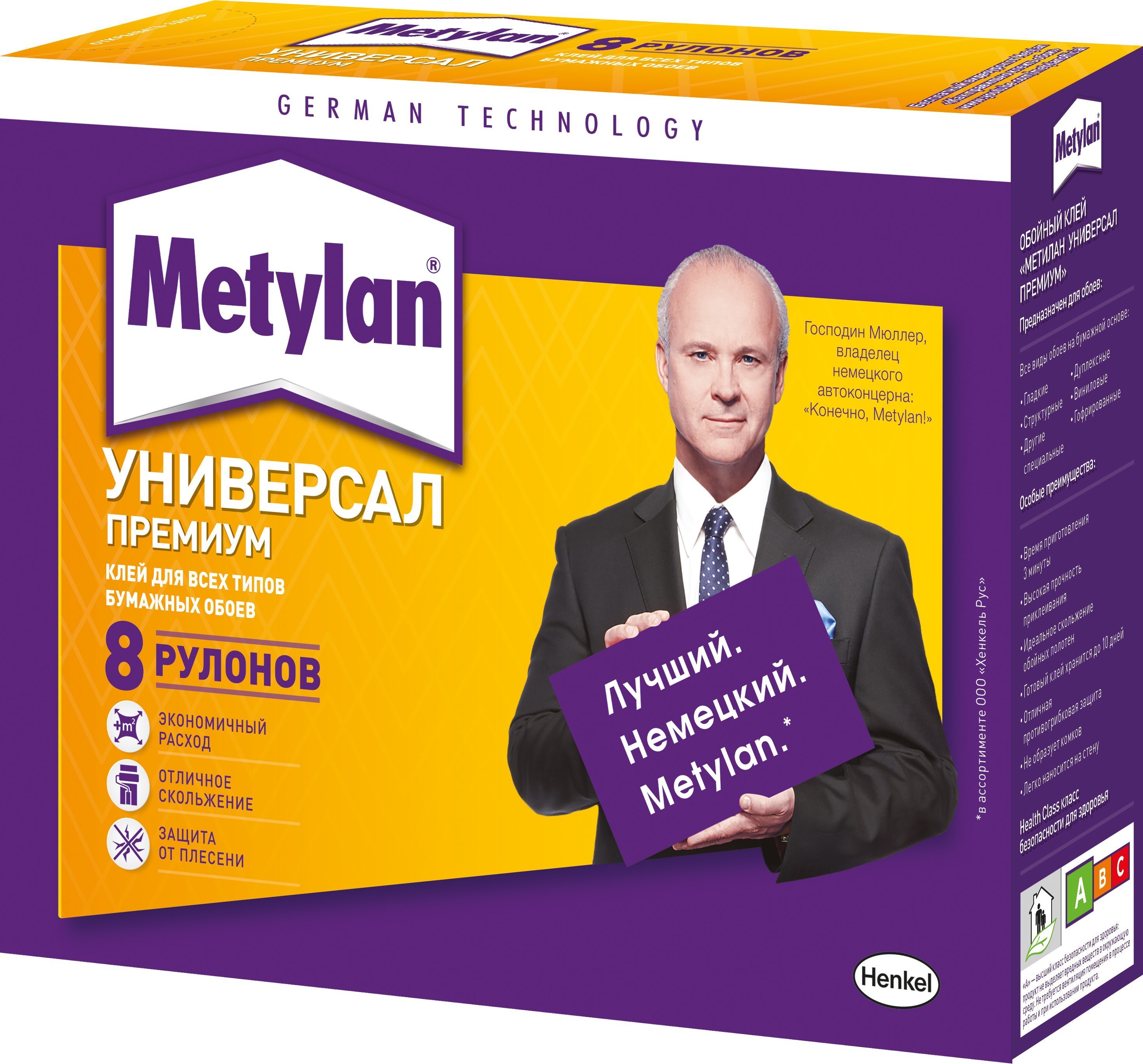 Клей Metylan унивесал премиум.