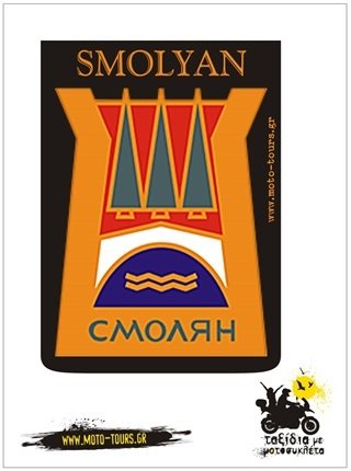 Αυτοκόλλητο Smolyan (BG) ST-C06