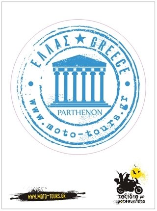 Αυτοκόλλητο "Passport stamp" Ελλάδα ST-P20
