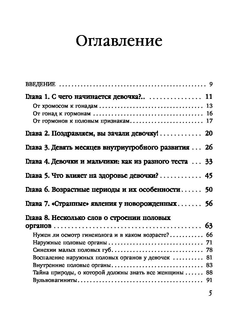 Дочки-матери. Электронная версия