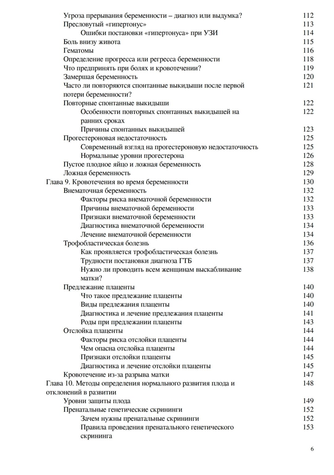 9 месяцев счастья - электронная версия(обновлённое издание)