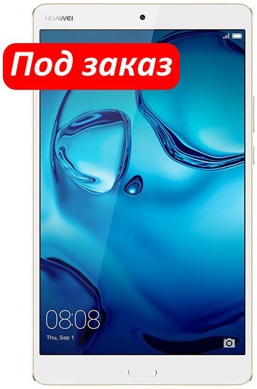 Планшет HUAWEI MediaPad M3 8 (BTV-DL09) 64Gb LTE Gold