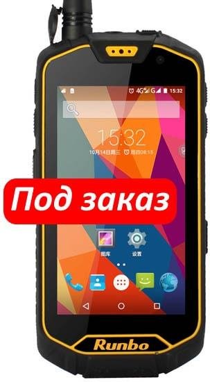Смартфон-рация Runbo Q5 16Gb Dual SIM LTE