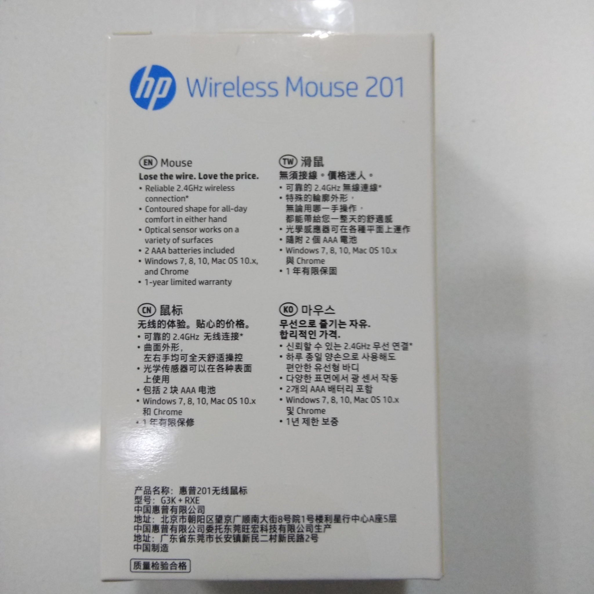 HP Wireless Mouse, 201
