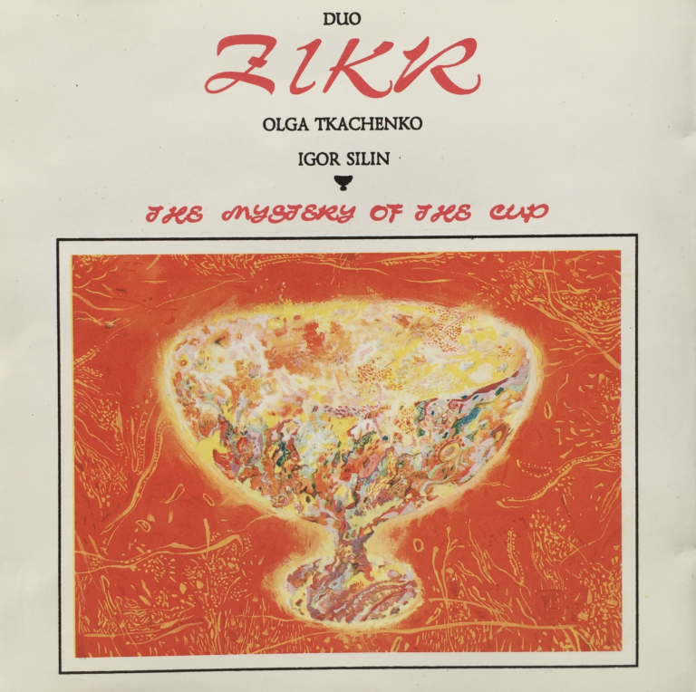 Пластинка Duo Zikr «Мистерия чаши» 12+ 00151