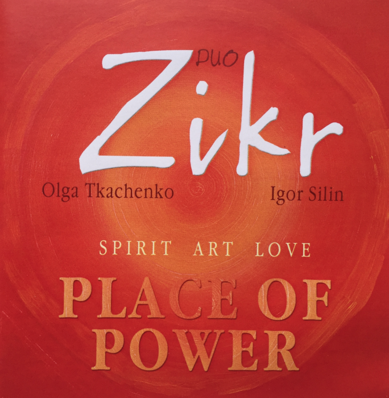 CD Duo Zikr "Place of power" 12+ 00069