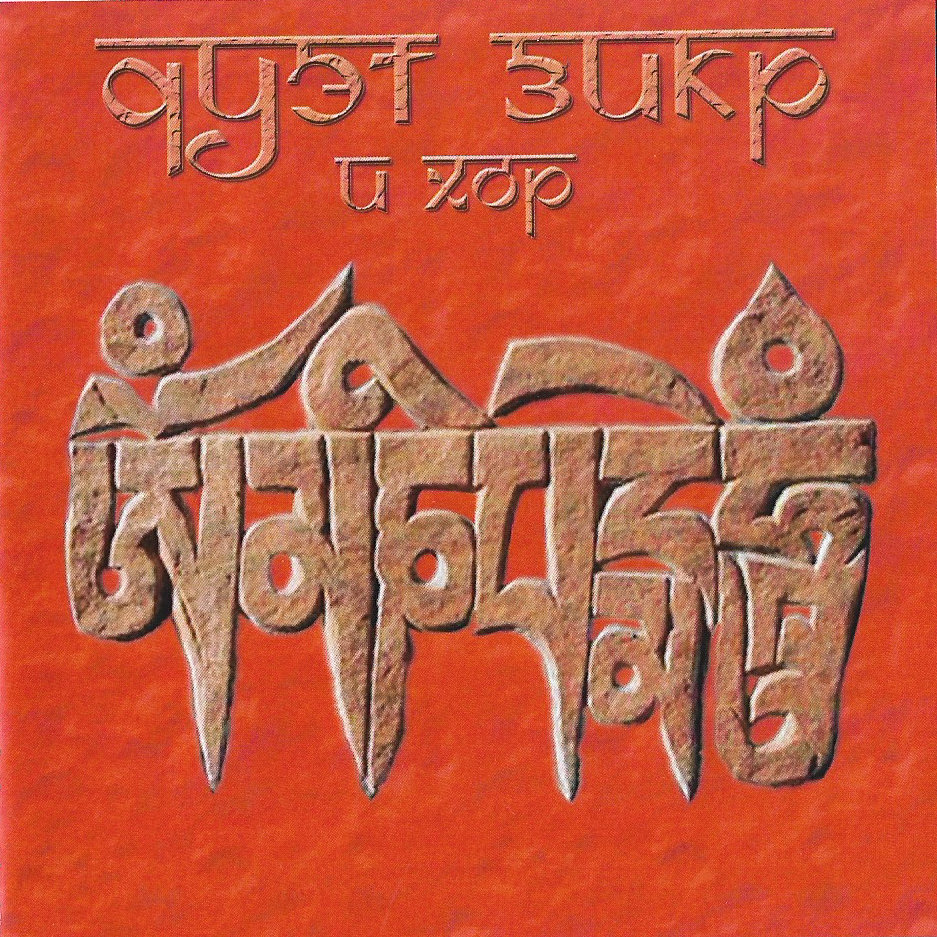 CD Duo Zikr и хор "Мантра" 12+ 00130