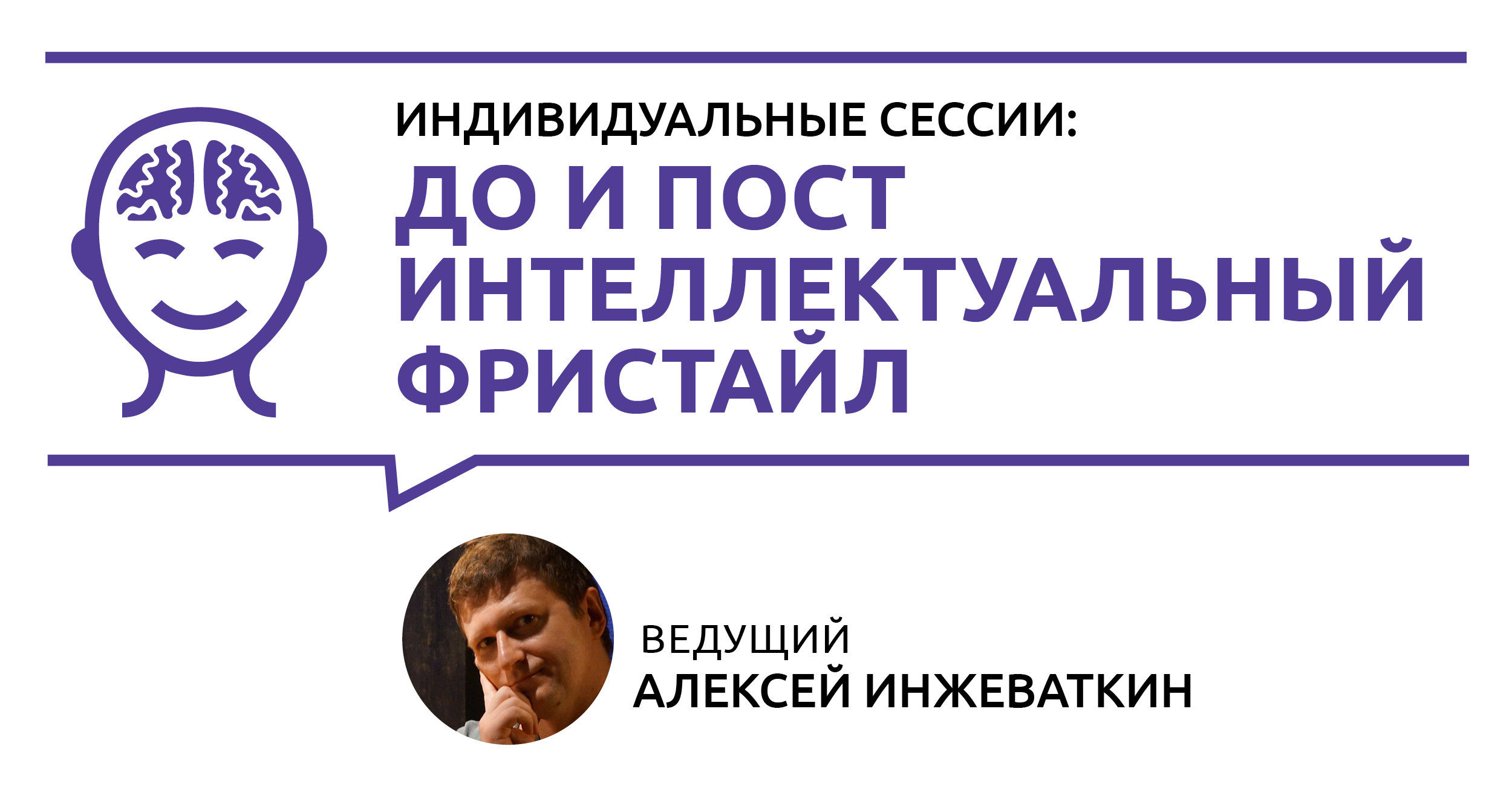 ДО И ПОСТ ИНТЕЛЛЕКТУАЛЬНЫЙ ФРИСТАЙЛ. Skype сессия. 00126