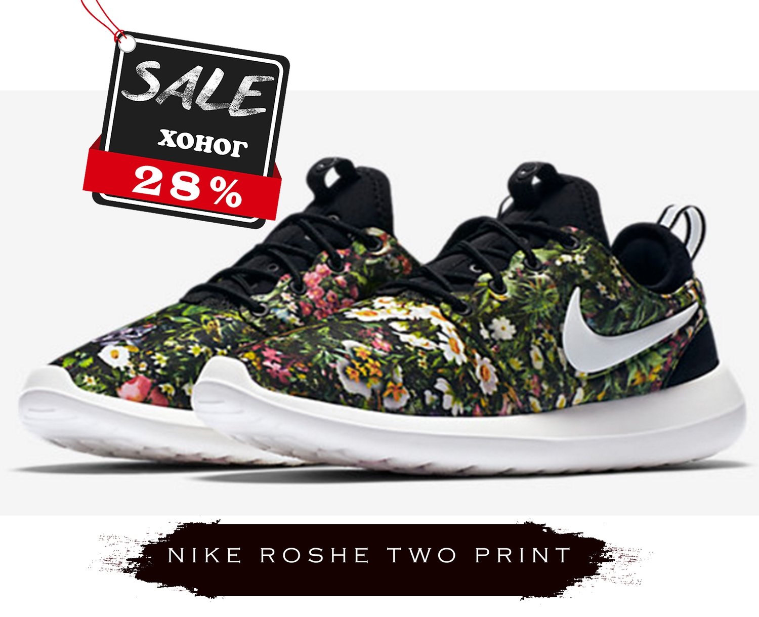 nike roshe two print