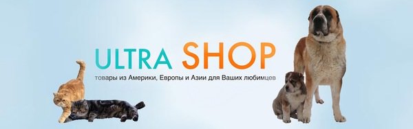 Ультра Шоп / ULTRA SHOP - товары для кошек и собак