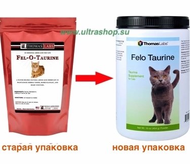 таурин для кошек купиь